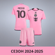 Дитяча футбольна форма Adidas Messi №10 Inter Miami 2025, розмір 24 (зріст 130–140 см), рожево-чорна - изображение 1