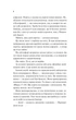 Книга Френдзона. Книга 1. Хименес Эбби. Серия - Френдзона (на украинском) - изображение 3