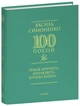 Земля кричить. Шинкують кров’ю війни... - Василь Симоненко, Твердый, 192стр, Фоліо - изображение 1