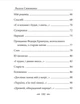 Земля кричить. Шинкують кров’ю війни... - Василь Симоненко, Твердый, 192стр, Фоліо - изображение 4