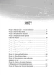 Відьмочки - Кларібель А. Ортеґа, Твердый, 352стр, Vivat - изображение 3