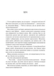 Мірило - Ніккі Ерлік, Твердый, 432стр, Vivat - зображення 10