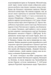 Аптекар Мельхіор і привид вулиці Ратаскеву - Індрек Гарґла, Твердый, 416стр, Фоліо - зображення 3