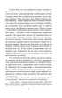 Нехай квітне аспідистра - Джордж Орвелл, Мягкий, 288стр, Фоліо - изображение 5