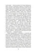 Нехай квітне аспідистра - Джордж Орвелл, Мягкий, 288стр, Фоліо - изображение 6
