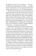 Аптекар Мельхіор і привид вулиці Ратаскеву - Індрек Гарґла, Твердый, 416стр, Фоліо - зображення 5