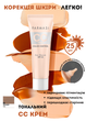 Тональный крем Farmasi СС увлажняющий солнцезащитный 25 SPF 05 Tan 30 мл - изображение 1