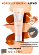 Тональный крем Farmasi СС увлажняющий солнцезащитный 25 SPF 06 Deep 30 мл - изображение 1
