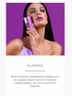 Блеск-лак для губ Farmasi Latina 06 Artevida 5,5 мл - изображение 2