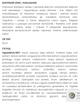 Крем універсальний Регенеруючий New life 50 мл Cream Regeneration - зображення 3