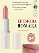Кремовая помада для губ Farmasi 04 Plush Blush 4 г - изображение 1