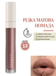 Жидкая Матовая Помада Farmasi 13 Cool Girl 4 г - изображение 1