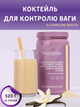 Коктейль для контролю ваги Farmasi зі смаком ванілі Nutriplus 520 г - зображення 1