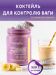 Коктейль для контролю ваги Farmasi зі смаком банану Nutriplus 520 г - зображення 1