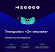 Передплата MEGOGO Оптимальна на 3 місяці - зображення 1
