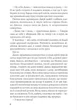 Книга Формула спорідненої душі - Крістіна Лорен (9786171706293) - изображение 2