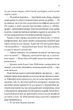 Книга Моя вбивча відпустка - Тесса Бейлі (9786171706460) - изображение 4