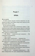 Диявольська ніч. 1. Зіпсований - Пенелопа Дуглас - изображение 5