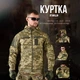 Чоловіча куртка з капюшоном "Field" ріп-стоп піксель розмір XL - зображення 3