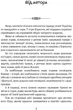 Билиці Карпатського краю - Береза Р. (9786177429875) - изображение 2