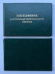 Удостоверение Добровольца территориальной обороны, зеленое - изображение 4