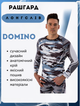 Рашгард лонгслів чоловічий Domino TC210-16 (поліестер, спандекс, L, чорний-білий) - зображення 1
