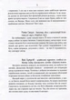 Книга Сліди на дорозі. Автор - Валерій Маркус (Ананьєв) (Наш формат) - зображення 4