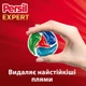 Диски для стирки Persil 4in1 Expert Stain Removal Deep Clean 54 циклов стирки (9000101830859) - изображение 3
