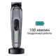 Триммер Braun All-In-One Style Kit Series 7 MGK7420 (4210201447276) - изображение 5