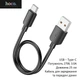Кабель Type-C Hoco X96 (USB – Type-C, мощность 27W, 3.0A, длина 25 см, короткий, для зарядки и передачи данных) - Черный - изображение 1