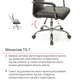 Кресло офисное Кап FX СН TILT Черный - изображение 12