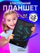 Дитячий графічний кольоровий LCD планшет Grant, дошка для малювання та записів 8.5" зі стилусом, синій - зображення 1