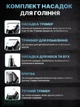 Многофункциональный аккумуляторный триммер для стрижки беспроводной 13 в 1 с 5 головками и 4 насадками, USB зарядка, для бороды, головы и тела - изображение 6
