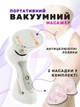 Вакуумный антицеллюлитный массажер для тела портативный Celluless MD массаж гуашью для коррекции фигуры тела з двома насадками - изображение 1