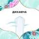 Ежедневные прокладки Discreet Deo Waterlily 180 шт (8700216859226) - изображение 7