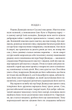 Книга Чуття і чутливість. Folio. Світова класика. Автор - Джейн Остен (Folio) - изображение 3