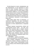 Книга Привіт, сусіде. Книга 2. Кошмар наяву. Автор - Карлі Енн Вест (BookChef) - изображение 6