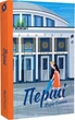 Книга Перші. Автор - Марія Олекса (Віхола) - изображение 1