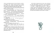Книга Поліанна виростає. Автор - Елеонор Портер (Час Майстрів) - зображення 3