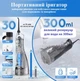 Портативний іригатор Mornwell D52 чорний 300мл 4 змінні насадки - зображення 3