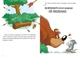 Tom and Jerry. Середньoвічна халепа. Чарльз Карні (9786175232217) - изображение 2