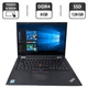 Ноутбук-трансформер Б-класс Lenovo Yoga 370 / 13.3" (1920x1080) TN Touch / Intel Core i5-7200U (2 (4) ядер по 2.5 - 3.1 GHz) / 8 GB DDR4 / 128 GB SSD / Intel HD Graphics 620 / WebCam б/у - изображение 1