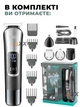 Аккумуляторный триммер для стрижки волос и бороды с USB и LED-дисплеем VGR V-111Pro Черный + Масло для смазки лезвий - изображение 4