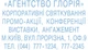 Штамп пластмассовый самонаборный 6-и строчный TRODAT (4929/6) 092399197171 - изображение 2