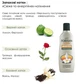 Концентрований освіжувач повітря Foresan Deluxe Concentrated Air Freshener 125 мл (8414716502321) - изображение 2