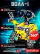 Конструктор на пульті управління робот Wall-e 3в1 - зображення 2