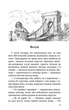 Книга Варта у грі. Кров Будапешту. Книга 3. Автор - Наталія Матолінець (АССА) - зображення 2