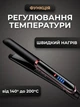 Утюжок для волосся випрямляч вирівнювач стайлер плойка праска для вирівнювання укладання утюжки плойки професійні щипці випрамляч з швидким нагрівом з РК-дисплеєм керамічне покриття система блокування - зображення 5