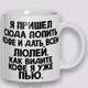 Кружка керамическая смешная с приколом с надписью с принтом WONKEY Я пришел сюда попить кофе и дать всем люлей 330мл 23006 - изображение 3