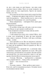 Милий дім. 2. О, Роме - Тіллі Коул - зображення 6